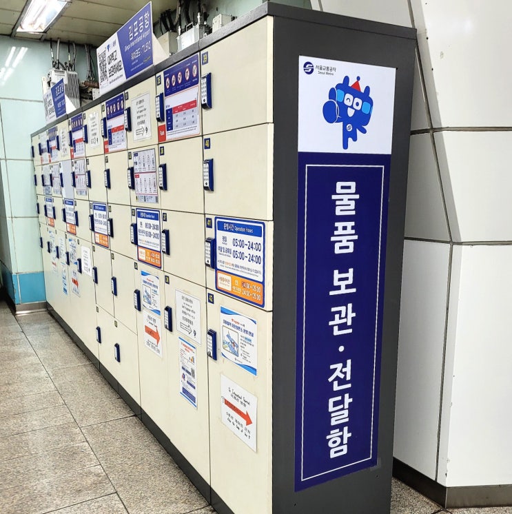 김포공항역 국내선 물품보관 위치 가격 짐보관 물품보관소
