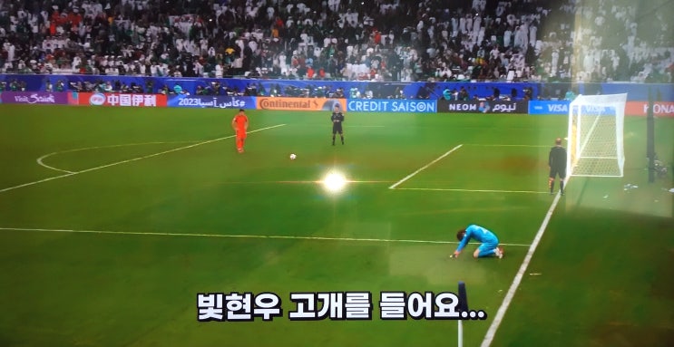 [아시안컵] PK 연속 선방, <b>조현우</b>의 기도. 빛현우 고개를 들어요.
