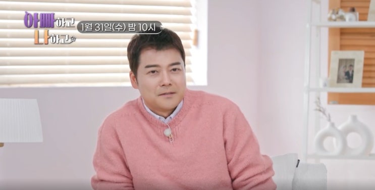 <b>아빠</b>하고 나하고 <b>백일섭</b> 딸 지은 집 초대 7년 공백 박시후... 