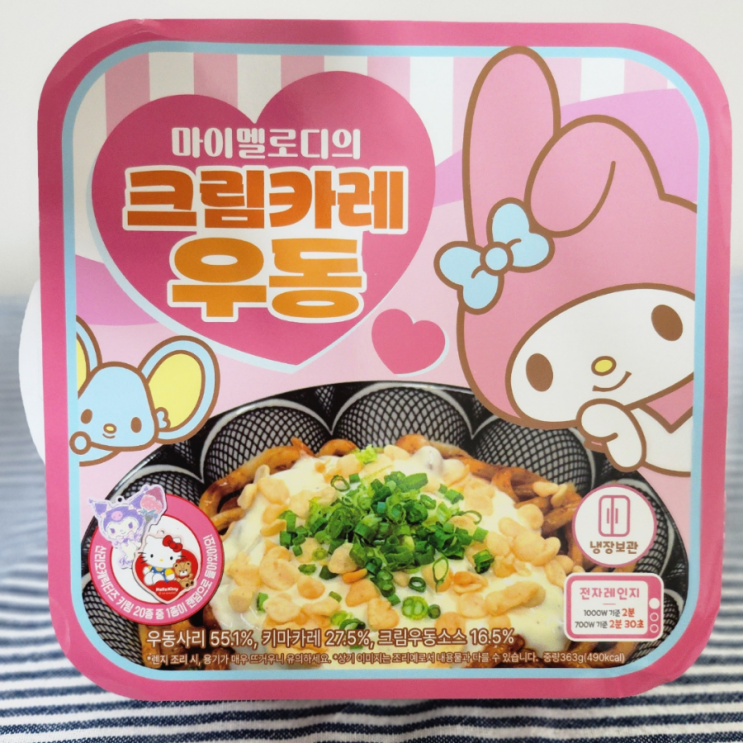  [일상이야기] 씨유 마이멜로디의 크림카레우동