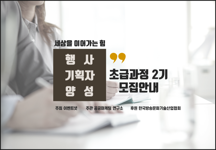  기획을 교육하는 여전히 전문기획자입니다 (기획자 교육과정 초급2기 준비)