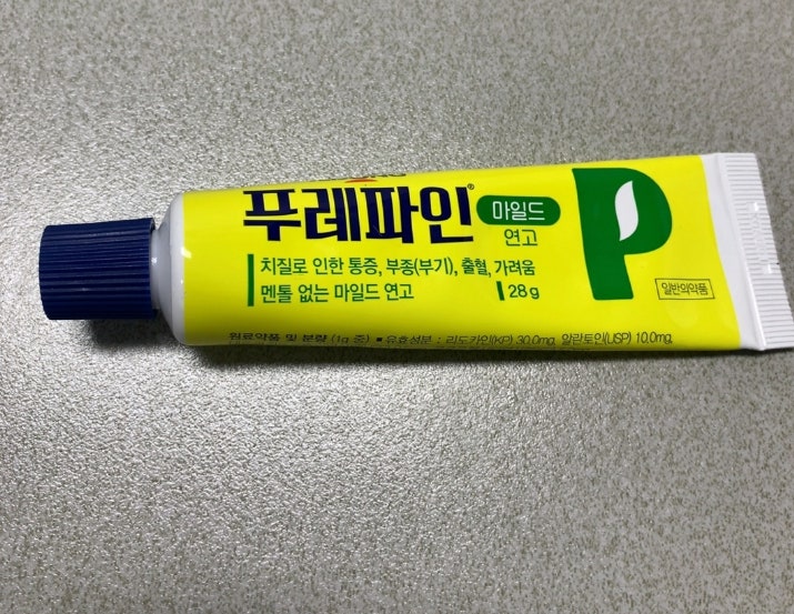 푸레파인 연고 임산부 써도 될까요 (스테로이드 성분)