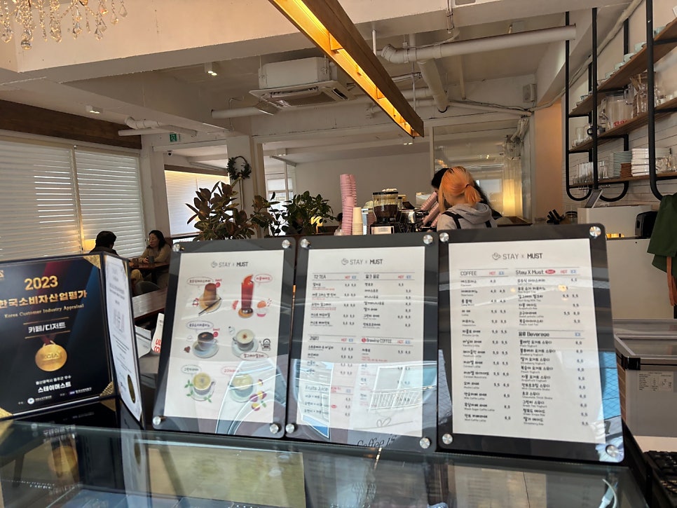 스테이머스트 사진 2