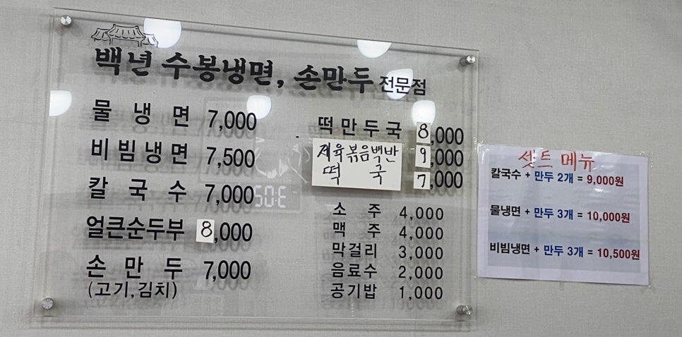 백년수봉 사진 2