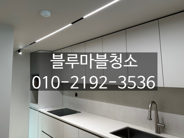  잠실 입주청소 레이크팰리스 올 수리 인테리어 내외부 한 집 프리미엄 청소