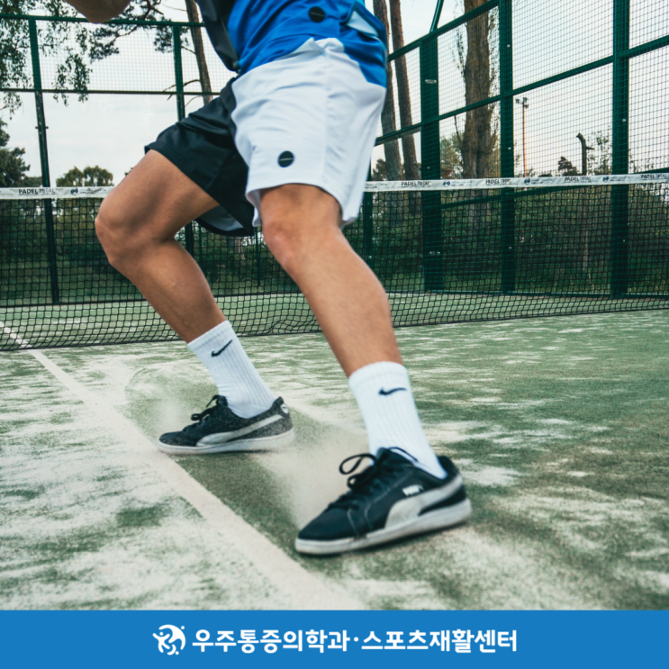  전주전거비인대, 운동하는 사람들이 목숨 걸고 지키는 이유