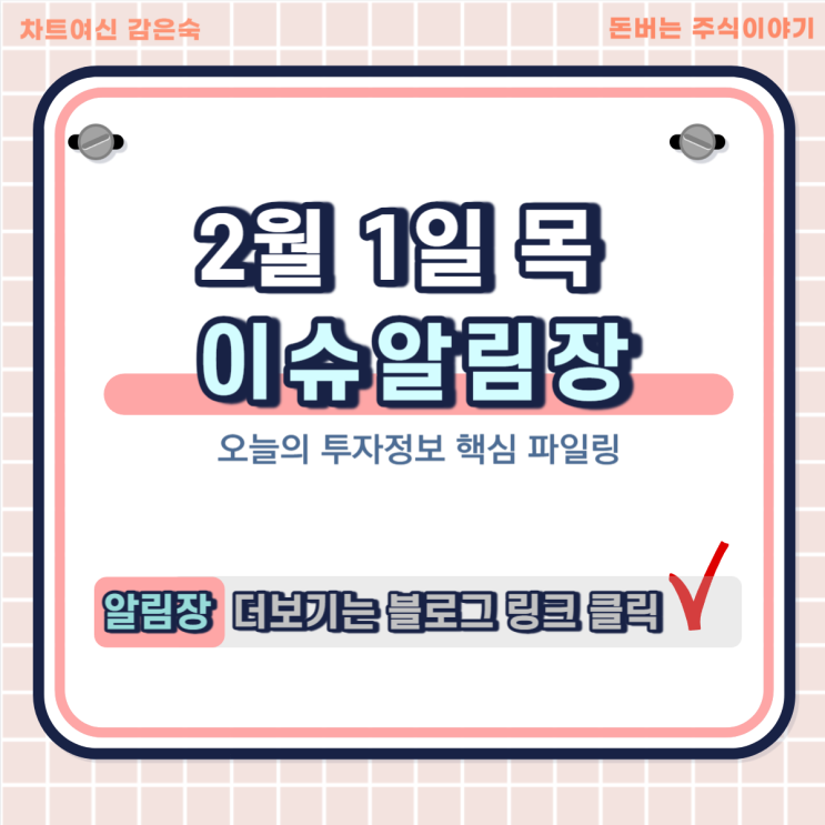 저PBR, <b>메가시티</b>, 원자력발전, 비대면진료 규제개선... 