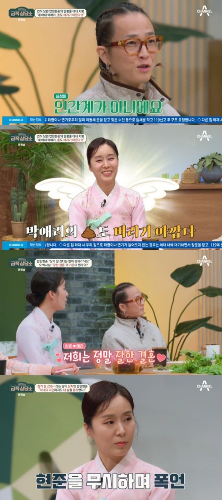 "<b>팝핀현준 박애리 이혼</b>"설에... 솔직한 고백 / 팝핀현준 프로필