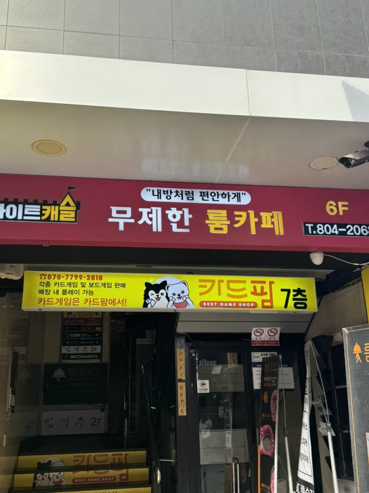  서면룸카페 “화이트캐슬”