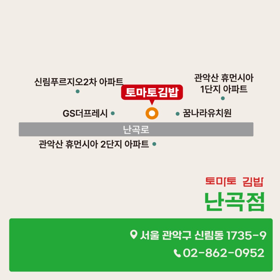 토마토김밥 난곡점 사진 6