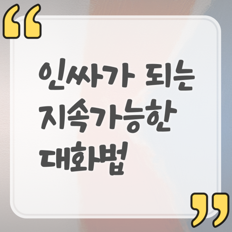 스피치 지도사 자격증 1급 후기 필수 정보 쏙쏙 .
