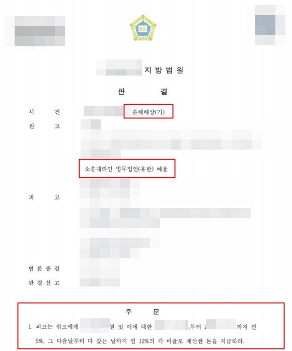 인천지입차피해변호사 억울한 계약 관계 확실한 해결은