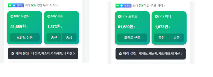  선물 받은 네이버페이 적립방법.네이버포인트 적립 네이버페이 활용방법