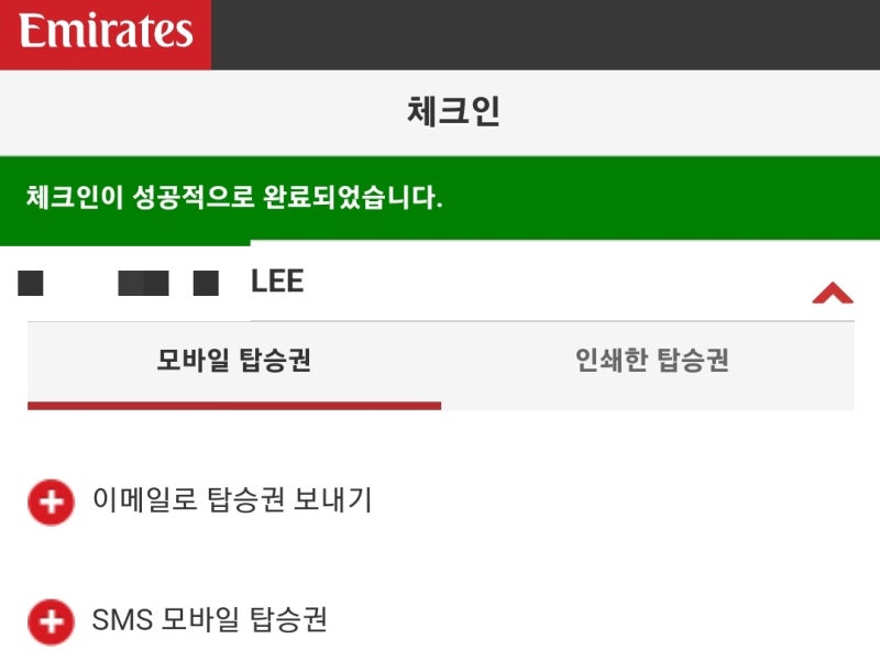 체크인 여행사 이미지