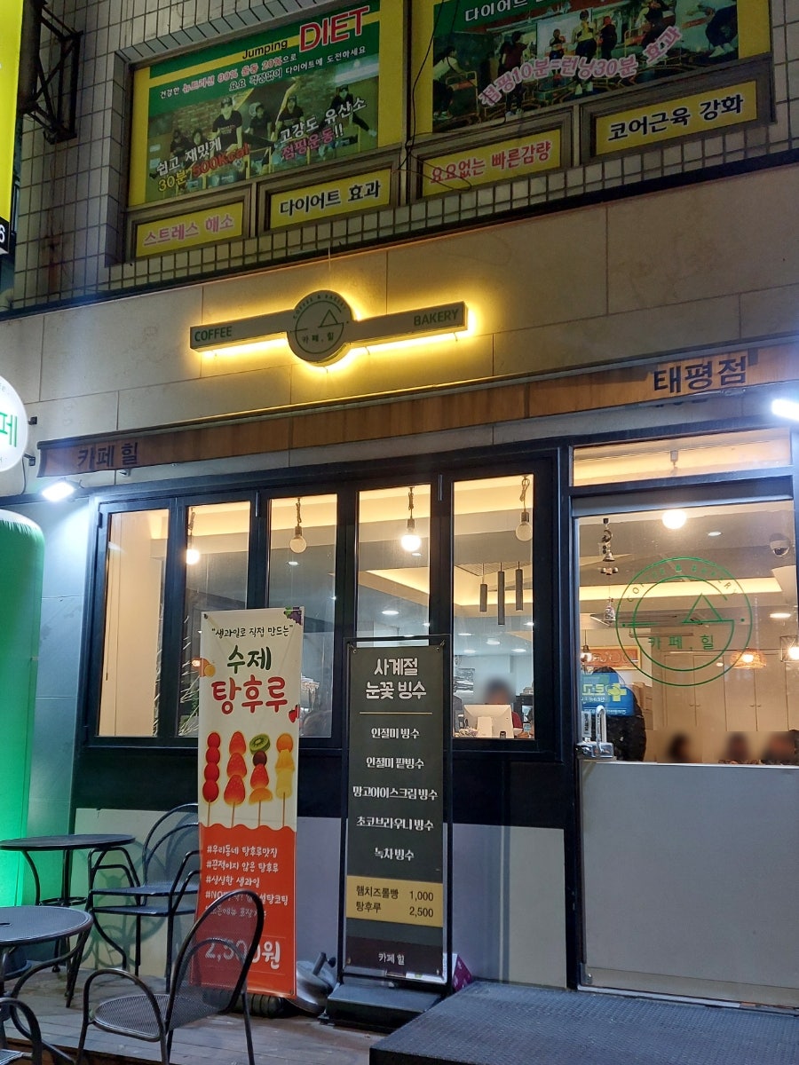 카페힐 사진 1