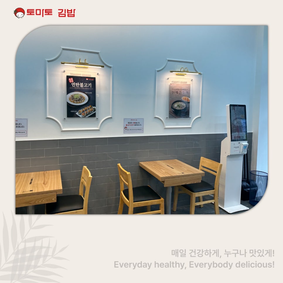 토마토김밥 난곡점 사진 5