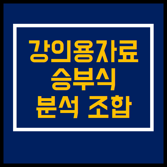  프로토승부식15회차 아시안컵8강 분석 아프리카네이션스컵 경기추천