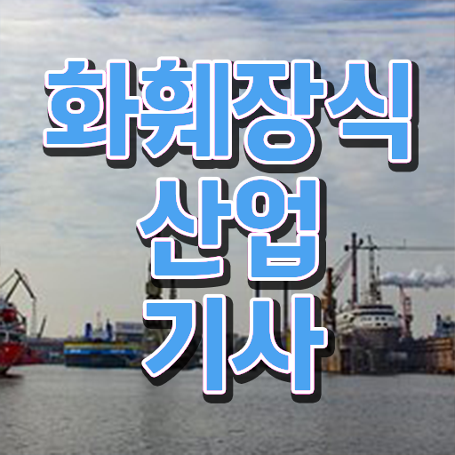  화훼장식산업기사 실기 학점은행제 정보 제공 .