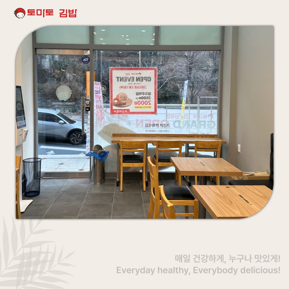 토마토김밥 난곡점 사진 4