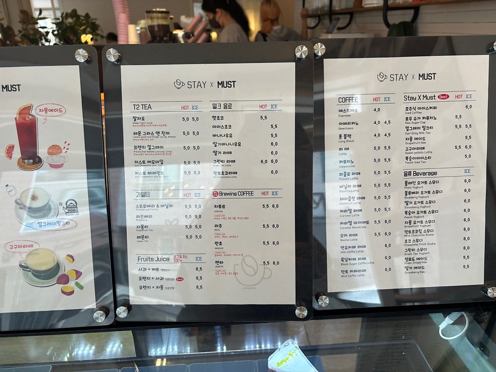 스테이머스트 사진 1
