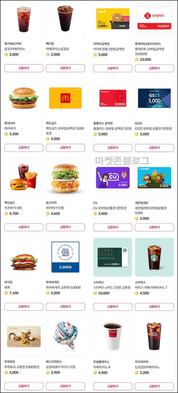그로켓 추천인이벤트(2,000p~)전원,즉시 그로켓 추천인이벤트(2,000p~)전원,즉시