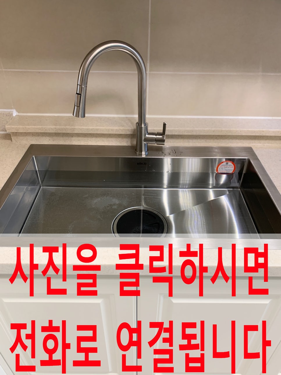 사각싱크볼거위목수전교체