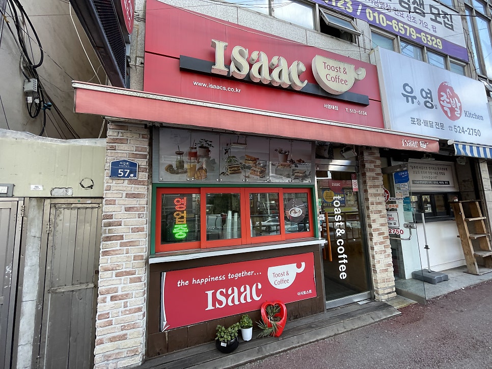 이삭토스트 광주서영대점 사진 1