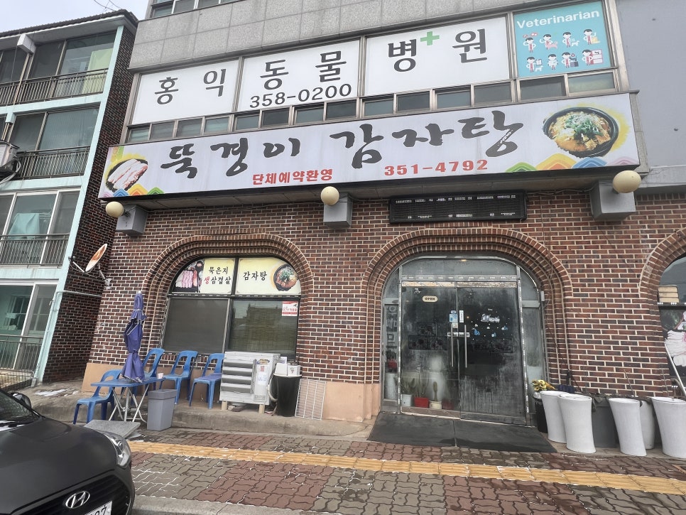 Ttukgyeongigamjatang photo 1