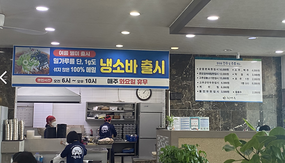 전주현대옥 정읍점 사진 5