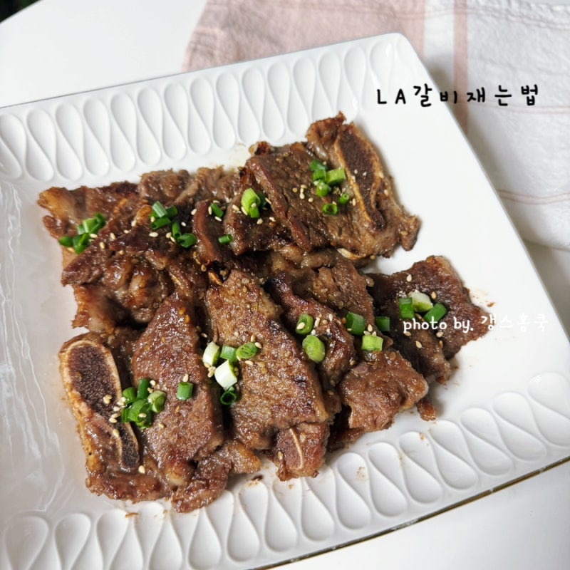 알토란 LA갈비재는법 2kg LA갈비구이 만드는법 엘에이갈비 양념장