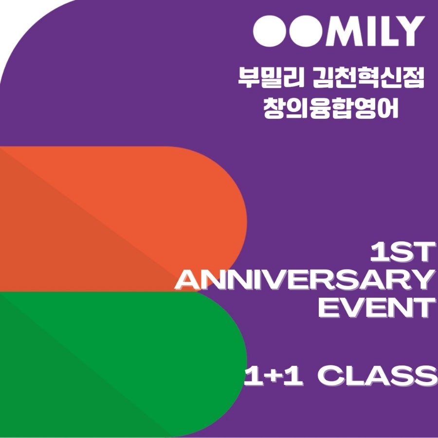 부밀리 김천혁신점 사진 1