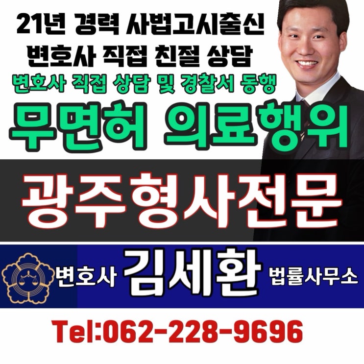 (부정의료업자, <b>무면허</b>의료업자)이 <b>보톡스</b>, 필러, 샤넬 주사... 