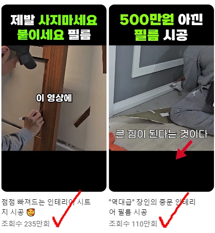 현관문 인테리어 필름 시공 비용, 영등포 20평 방문 신발장