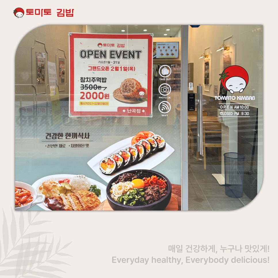 토마토김밥 난곡점 사진 3