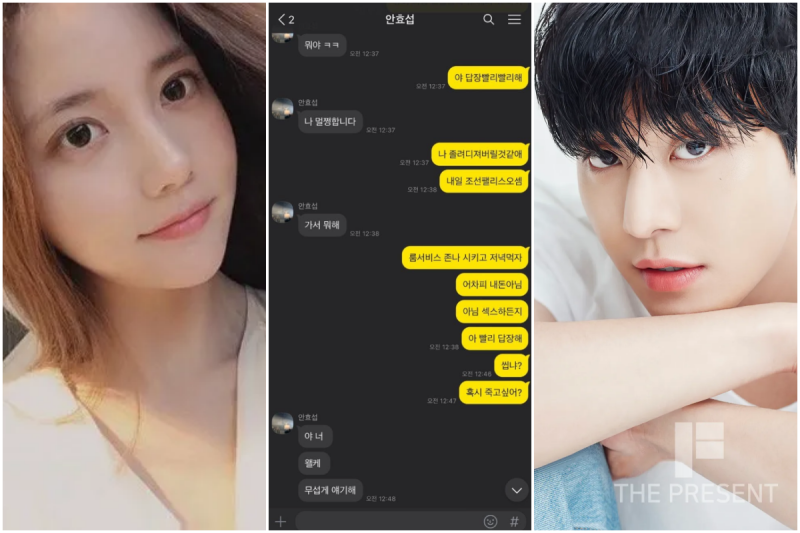 Han Seo-hee and Ahn Hyo-seop KakaoTalk Leak Controversy: What is the Truth?