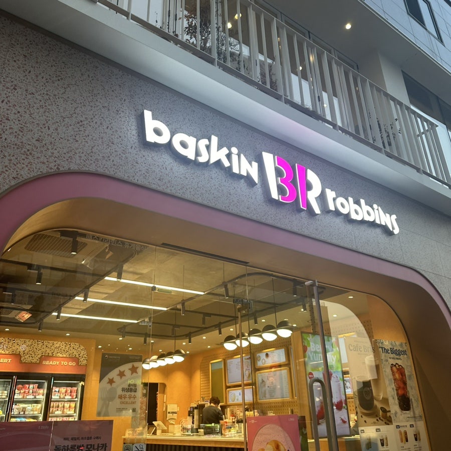 배스킨라빈스 이천하이닉스점 사진 2