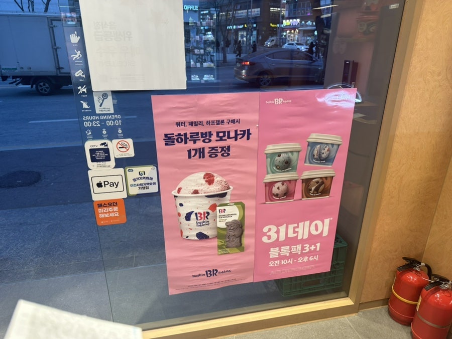 배스킨라빈스 이천하이닉스점 사진 4