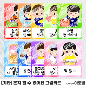  어린이집 혼자 할 수 있는 일 그림카드, 기본 생활 습관 그림 도안, 혼자 할 수 있어요 활동지, 혼자 할 수 있는 일 색칠놀이, 혼자 할 수 있는 일 퍼즐 놀이, 유아교육자료모음