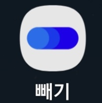  빼기 앱 대형폐기물 중고 매입 서비스 견적 요청 실패 사례