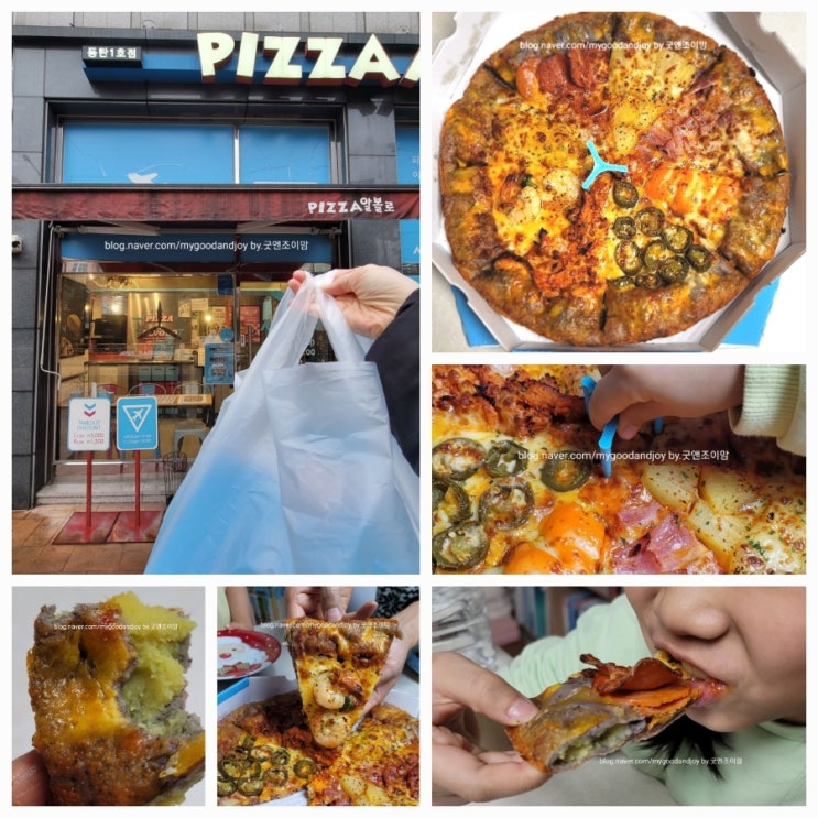 피자알볼로 동탄1호점_동탄 피자 반송동 배달 맛집 팔자피자 라지사이즈 메뉴 추천 피자알볼로 동탄1호점_동탄 피자 반송동 배달 맛집 팔자피자 라지사이즈 메뉴 추천