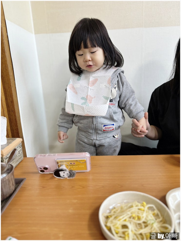  엄마빠 연애시절 단골메뉴 아기랑 국밥집 가보기