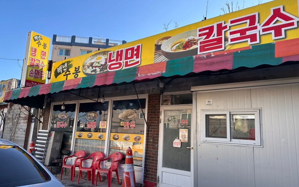 백년수봉 사진 1