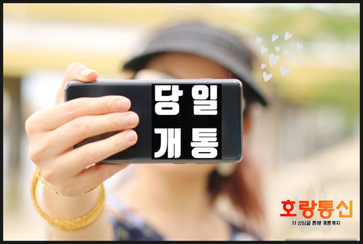 광주선불폰 누구나 쉽게 개통하는 방법 광주선불폰 누구나 쉽게 개통하는 방법