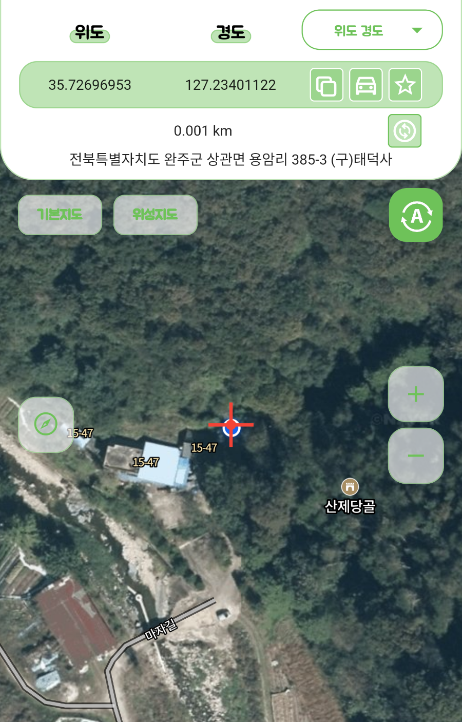 산제당골 사진 1