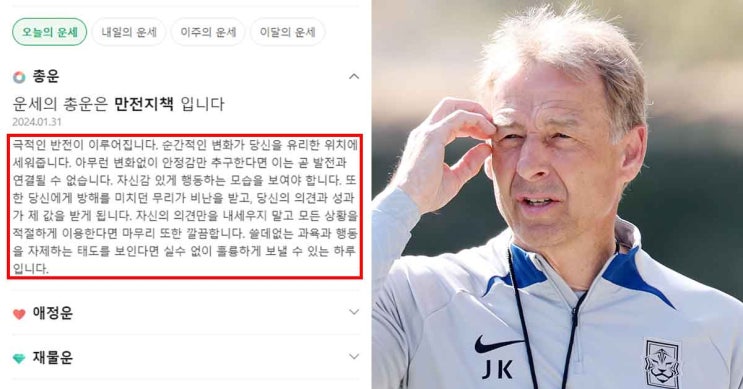 "성지순례 왔다"…극적 동점골+<b>조현우 선방</b>쇼 맞춘 클린스만... 