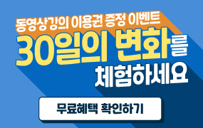 [케이비드 2월 이벤트]30일로 배우는 입찰노하우! 입찰동영상강의 이용권 무료증정