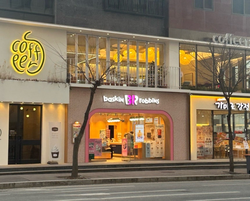 배스킨라빈스 이천하이닉스점 사진 1