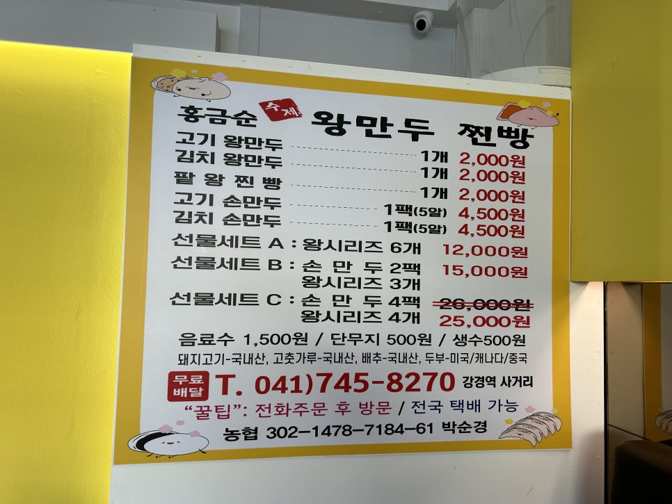 홍금순왕만두찐빵 강경점 사진 5