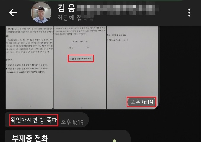 법원, '<b>고발사주</b> 의혹' <b>손준성</b> 검사 유죄...징역 1년 실형선고