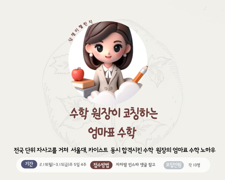 담쟁이 challenge 1기 공지